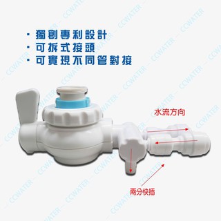 【缺貨】安麗AMWAy淨水器安裝益之源淨水器分流器，淨水器配件只賣680元。