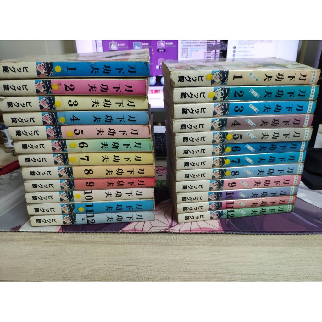 刀下功夫Ⅰ 1-12完+ Ⅱ 1-12完 (一本包丁滿太郎) 作者:ビツグ錠
