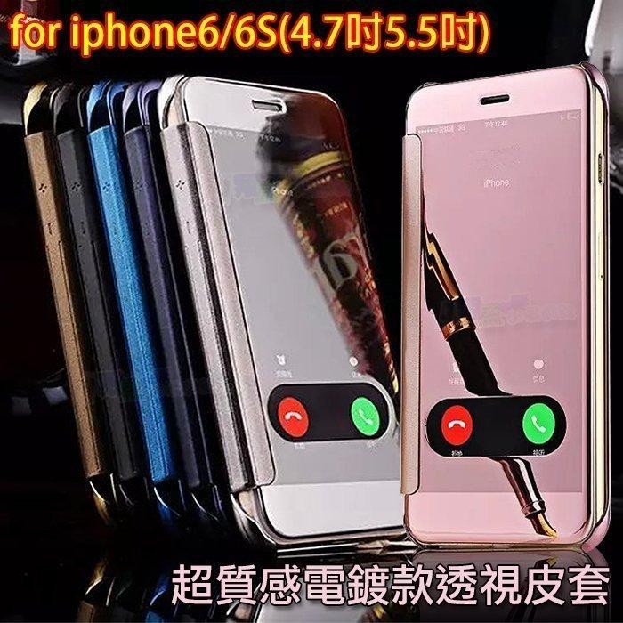 蘋果 iPhone 6/6S PLUS i6s i6+ 4.7吋/5.5吋 5S SE 玫瑰金 電鍍鏡面皮套 手機殼 視窗皮套 半透明鏡子 保護殻 手機套