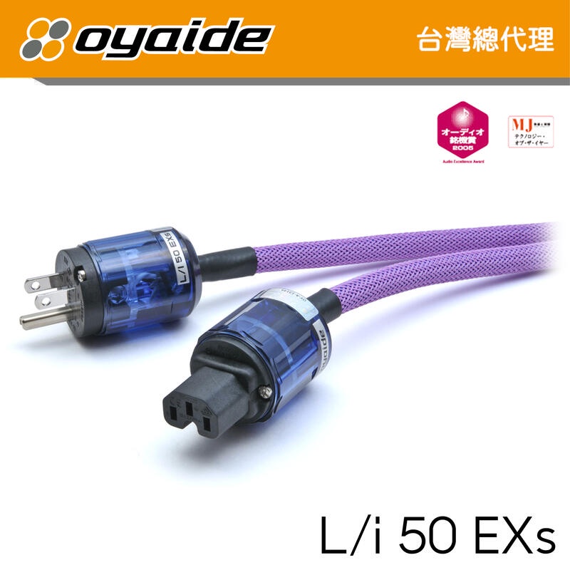 oyaide 電源線的價格推薦- 2026年8月| 比價比個夠BigGo