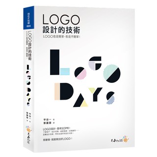 LOGO設計的技術：LOGO愈是簡單，愈是不簡單！