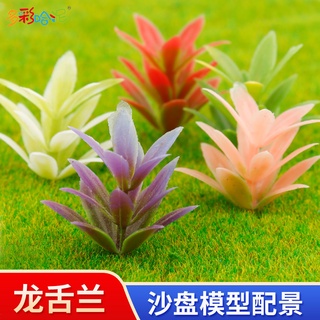*木林森模具館* 琳德龍舌蘭 DIY手工模型材料 建築模型沙盤 模型配景 塑膠花草 地花