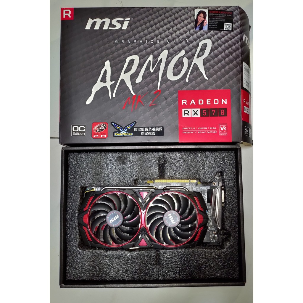 [二手良品] MSI Radeon RX570 8G Armor Mk2 OC