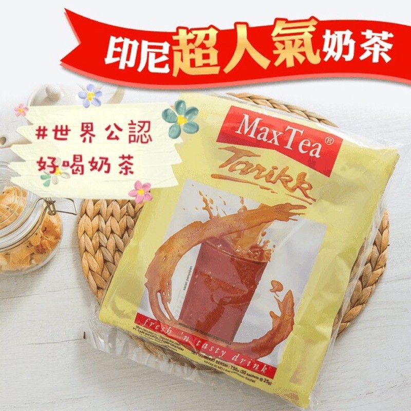 Max Tea Tarikk 印尼奶茶 30包/袋