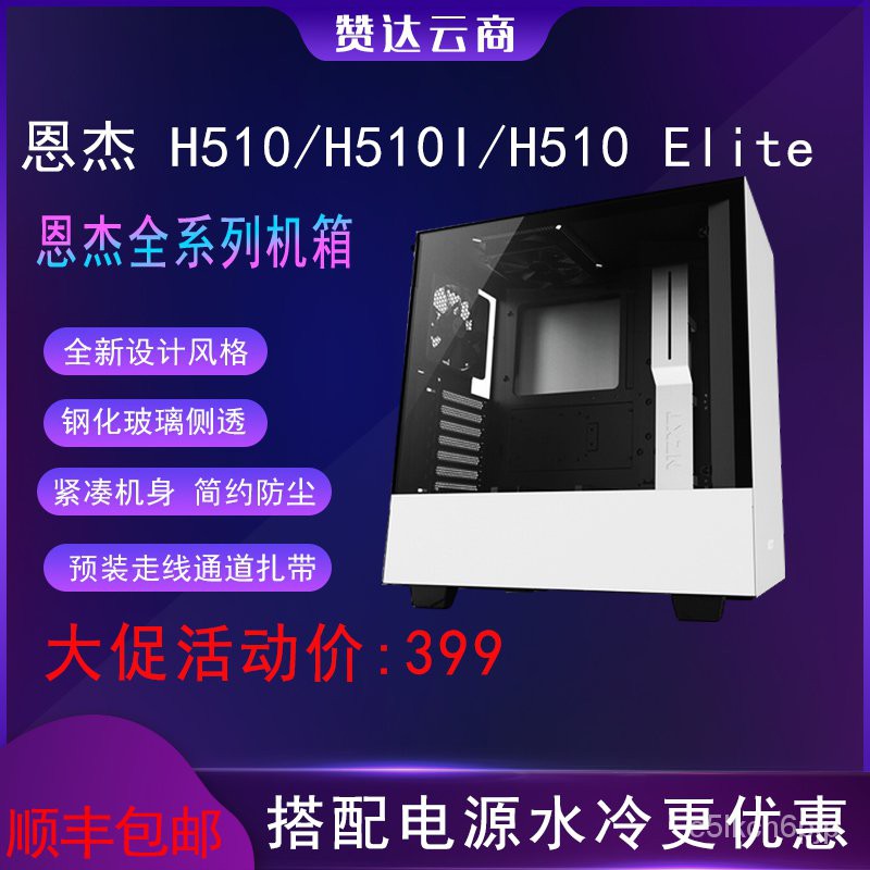 Nzxt 水冷電競機的價格推薦 21年10月 比價比個夠biggo