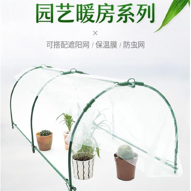 花房家用暖房温室小植物多肉防冻花棚室内阳台户外小型保温塑料罩 蝦皮購物