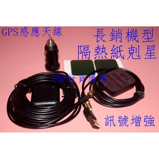 優惠款GPS轉發器 GPS轉接器 GPS放大器 GPS強波器 GPS訊號加強 GPS外接天線改善衛星導航收訊不良增加收訊