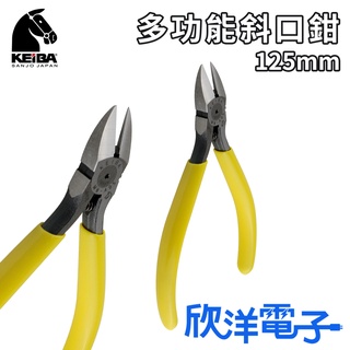 KEIBA 日本馬牌 多功能斜口鉗 (MN-A05) 模型鉗 電子鉗 斜嘴鉗 如意鉗 水口鉗 剪鉗 迷你鉗 電子剪鉗