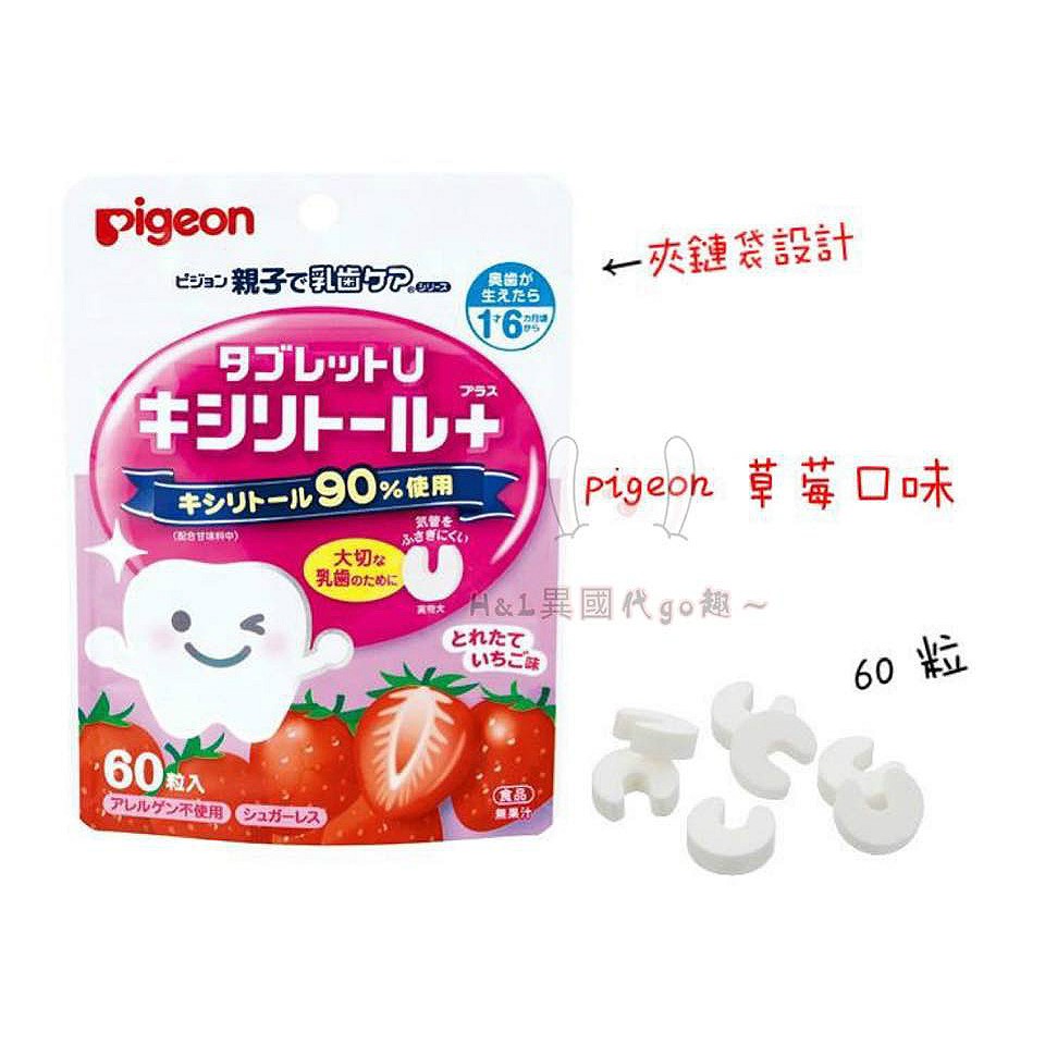 『現貨』日本 pigeon 貝親 兒童防蛀牙糖 潔牙糖 無糖 60粒