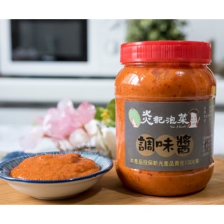 【炎記泡菜】 腐乳調味醬(葷/素)-醃漬泡菜、泡菜鍋湯底、炒肉片皆可使用哦~~
