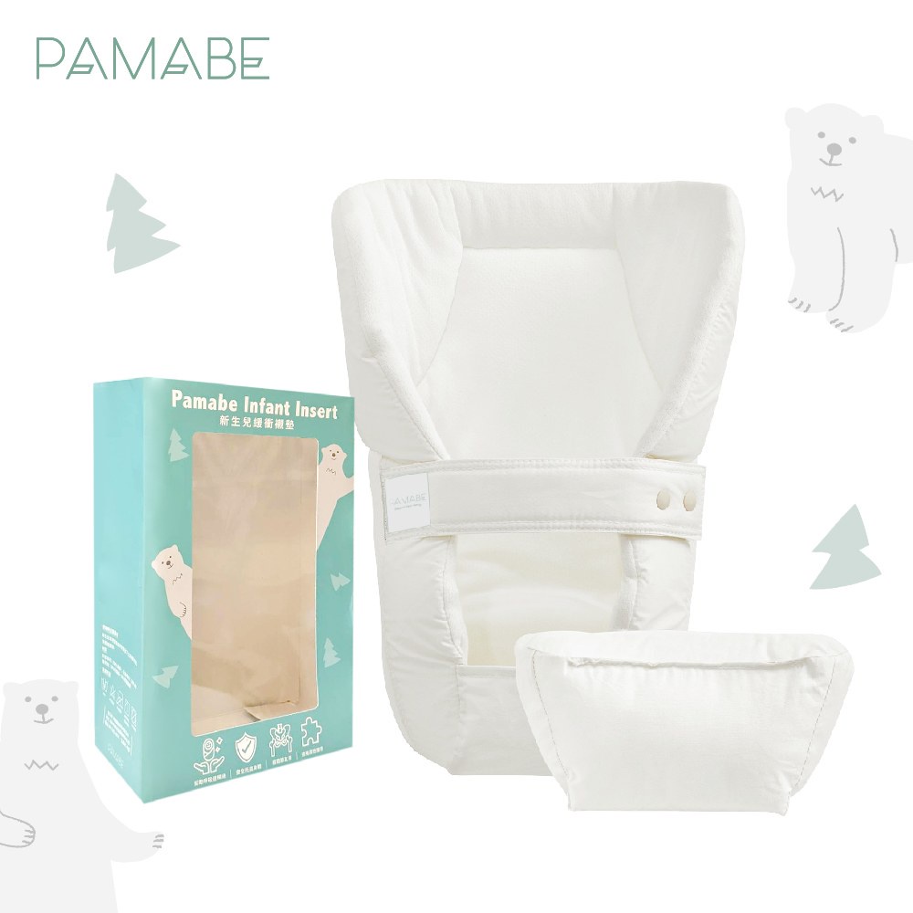 《JC親子嚴選》 PAMABE 新生嬰兒緩衝襯墊組 新生兒襯墊  (適用各款揹帶)