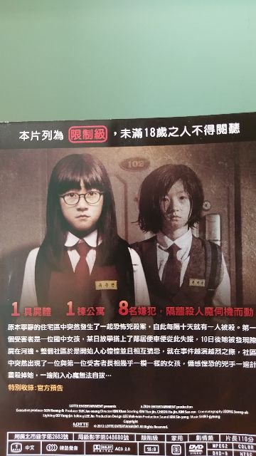 惡鄰拼圖 金侖珍金賽綸金成均馬東石 現貨當天出貨正版二手dvd 韓國劇情 蝦皮購物