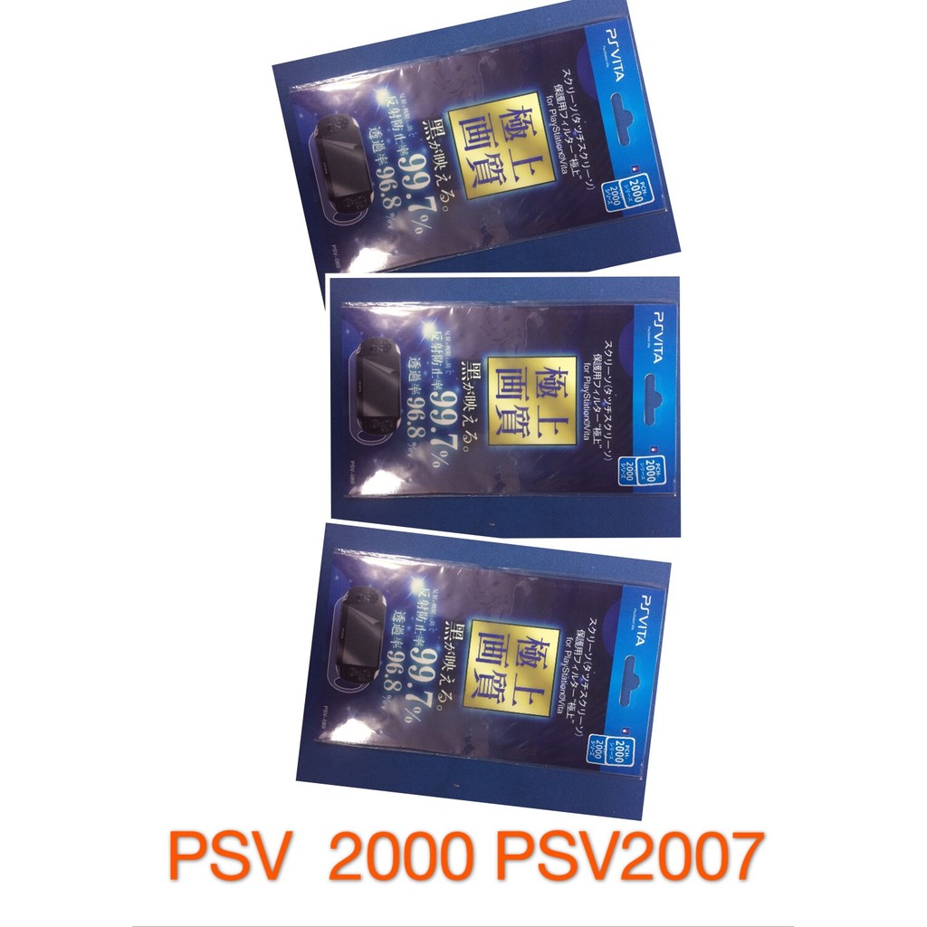 PSV 2000~2007   PSVITA2000~20007 全貼式螢幕保護貼