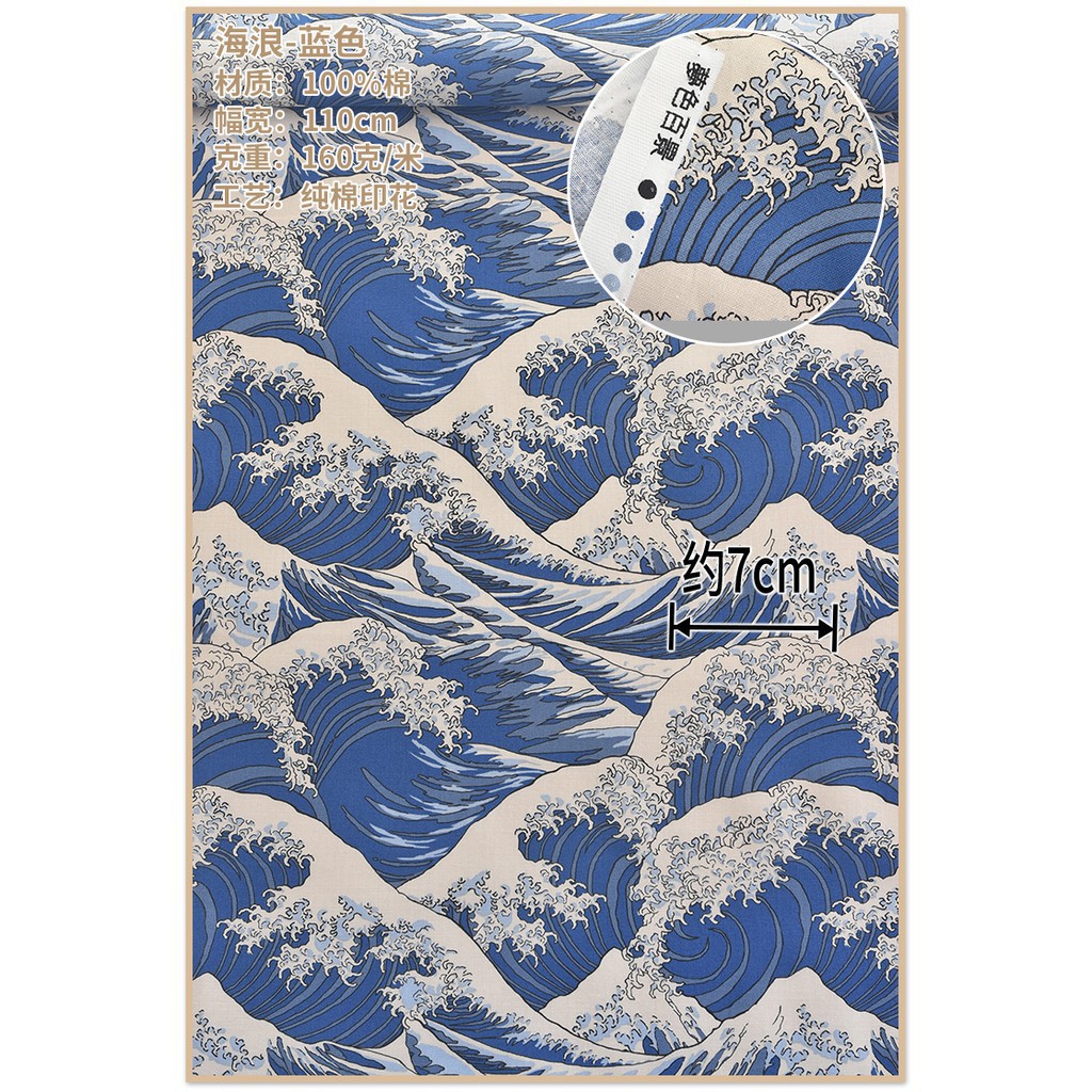 日本進口純棉棉布布料和風青海波古風服裝旗袍手工面料 1317 蝦皮購物