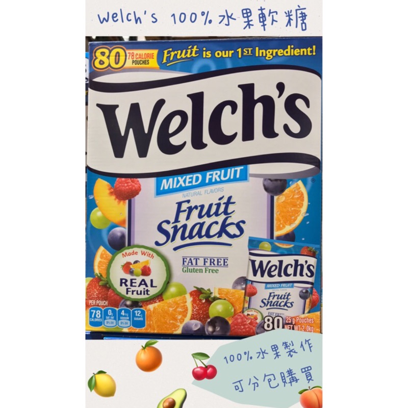Costco好市多代購 Welch’s 100%水果軟糖