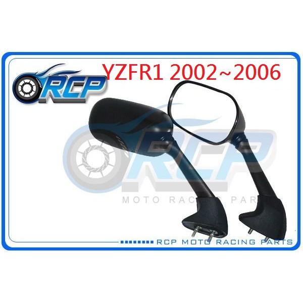 RCP YZFR1 YZF-R1 YZF R1 黑色 後視鏡 後照鏡 原廠規格 內有多款 樣式可選 台製 外銷品