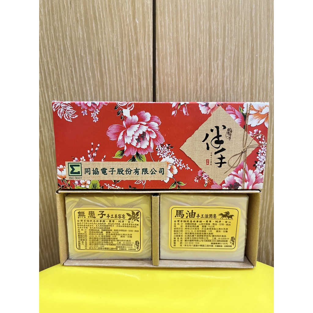 台灣茶摳 馬油手工滋潤皂 無患子手工美容皂