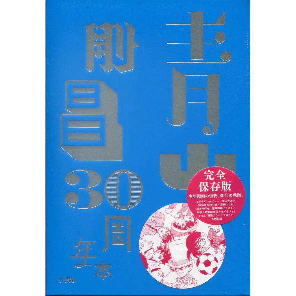 現貨供應中 青山剛昌30周年本 蝦皮購物