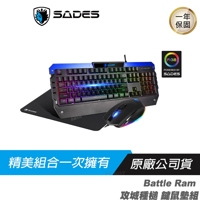 SADES 賽德斯 Battle Ram 攻城重錘 鍵盤 滑鼠 滑鼠墊 組合包 PCHOT