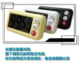 (商品編號:1202-B4)超大螢幕電子廚房定時器/倒數計時器/烹飪提醒器 99分59秒/贈電池