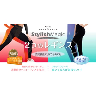 [FMD][現貨]日本Kanebo佳麗寶 excellence stylish magic 褲襪 魔術緊身褲 抗菌防臭