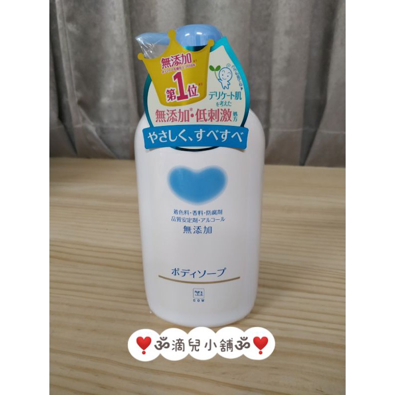 🎀現貨【costco商品】日本牛乳石鹼 植物性無添加沐浴乳550ml。高好評。Baby嬰兒沐浴乳。敏感肌