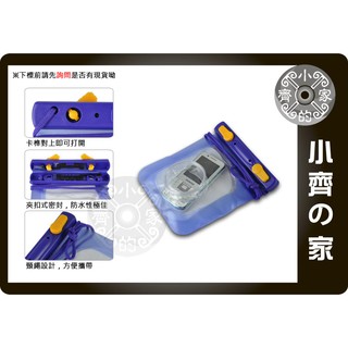 小齊的家 相機 手機 MP3 證件 防水袋 防水套 防油 風 雨 夾扣式 防水袋 有鏡頭DB-08