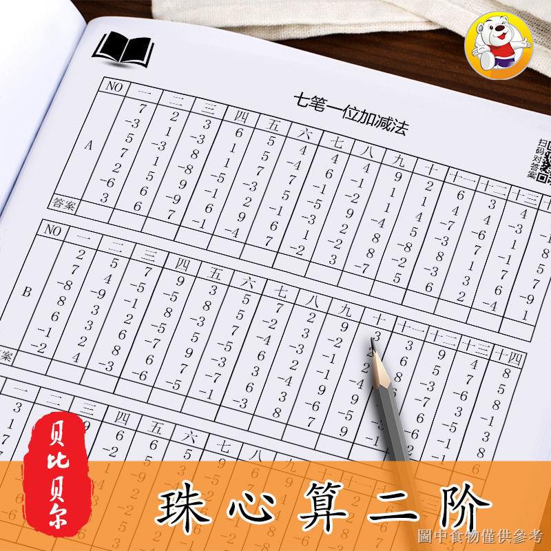 そろばん 算盤 スタンダード算盤 算数 ソロバン 暗算 子供用 学習 小学生