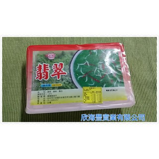 【海鮮7-11】 翡翠 300克/盒 *鮮綠清翠, 讓料理視覺提升的好幫手 **每盒75元**