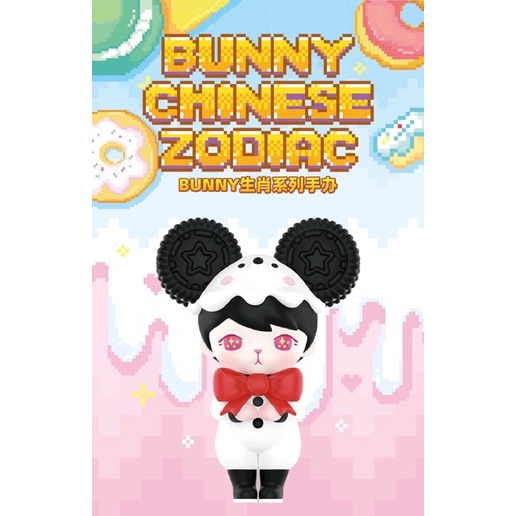Bunny 生肖 系列 泡泡瑪特 十二生肖 現貨 確認款