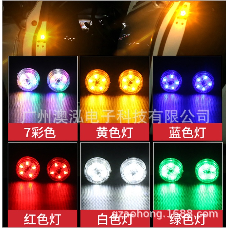 💯現貨💯2835燈珠 多色可選 5LED 車門警示燈 開門自動亮 車門燈 感應燈 車門防撞燈 磁石感應 警示燈 安全輔助