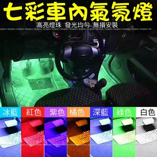 【22CM超亮版】led燈條 氣氛燈 裝飾燈 usb燈條 led七彩 汽車 音樂燈 聲控 幻彩燈條小燈閱讀燈室內燈車門燈