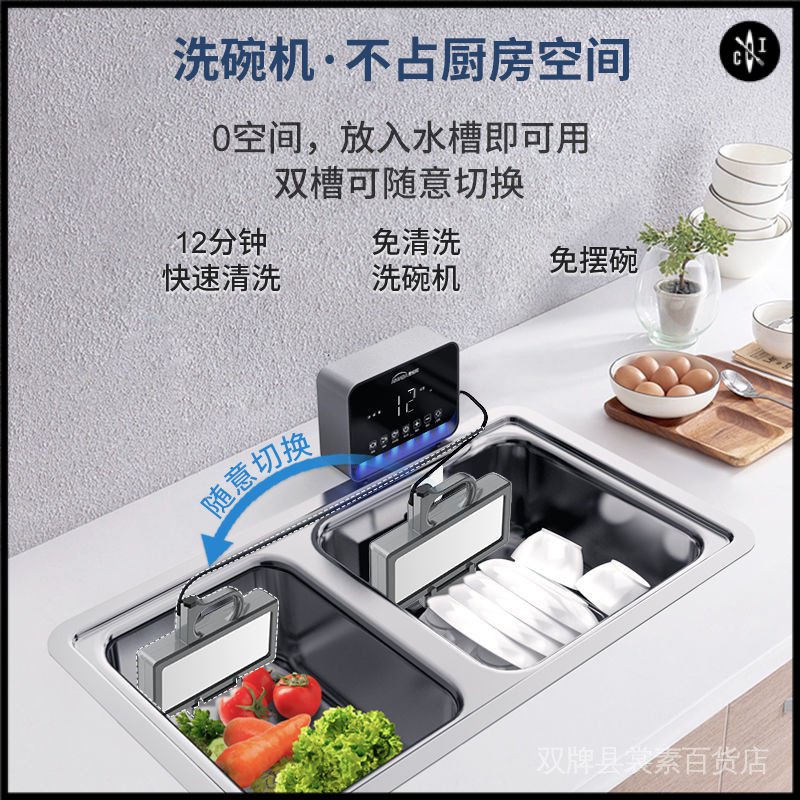 知味 媽邦超音波洗碗機家用小型免安裝懶人洗碗機器全自動家庭水槽 蝦皮購物