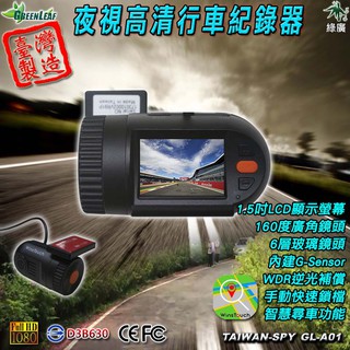 低照度 智慧尋車 微型行車記錄器 160度廣角 FHD 1080P以上超高畫質Ultra HD 2K 台灣製GL-A01