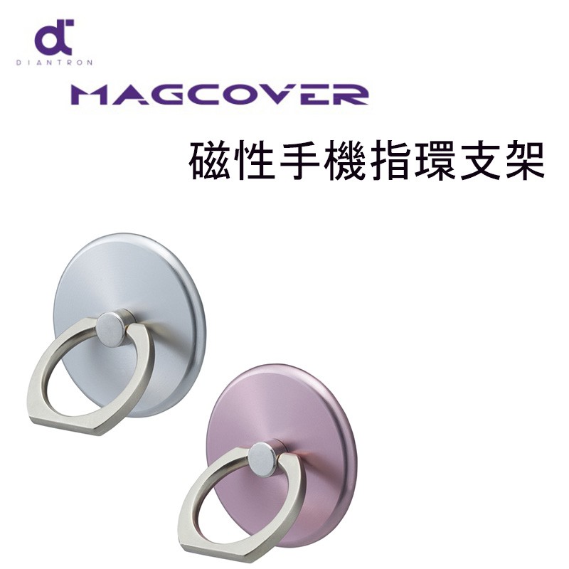 MagCover 磁性手機支架 - 指環支架