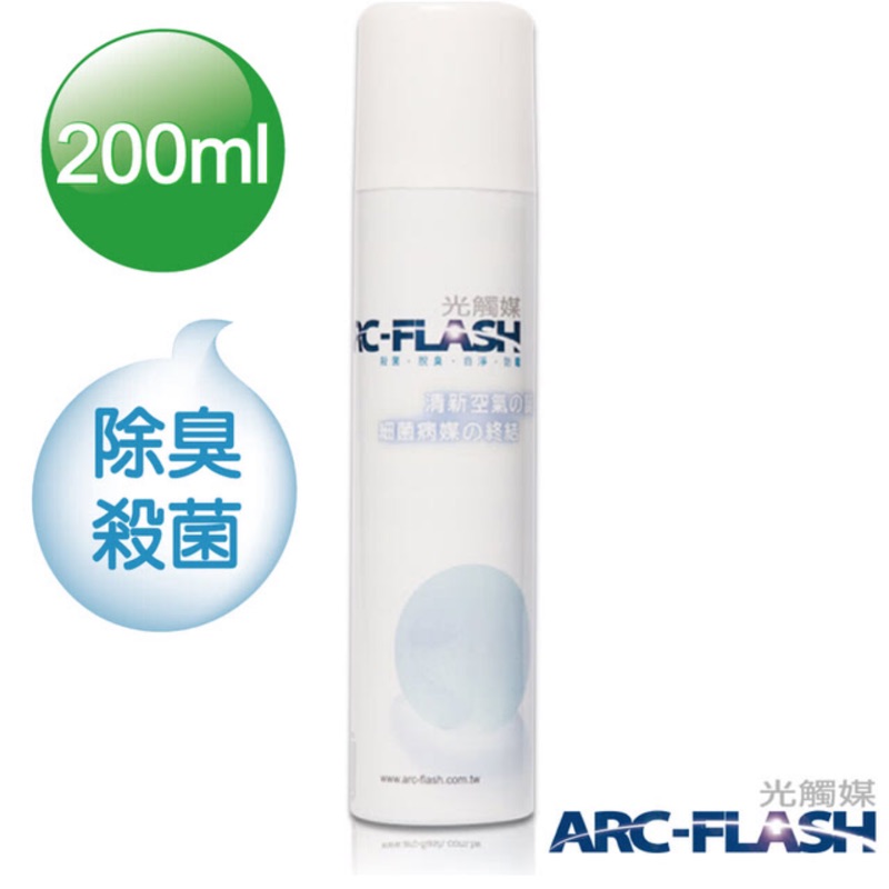 【ARC-FLASH】光觸媒簡易型噴罐3%高透明(200ml)