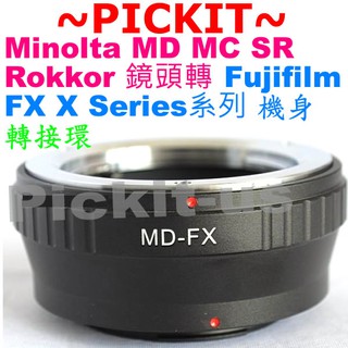 精準 MINOLTA MD MC SR Rokkor 鏡頭轉富士 Fujifilm Fuji FX X 相機身轉接環