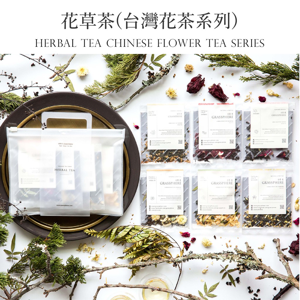 小草作花草茶herbal Tea 台灣花茶系列chinese Flower Tea Series 蝦皮購物