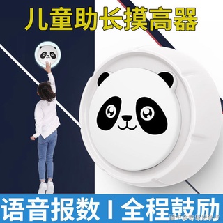 【夏季居家扭腰盤 】語音摸高跳智慧計數器兒童跳高助長神器寶寶青少年拍家用訓練器材