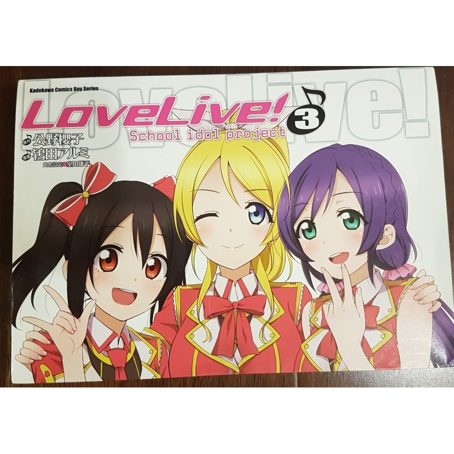 二手書 Lovelife School Idol Diary 公野櫻子漫畫 蝦皮購物