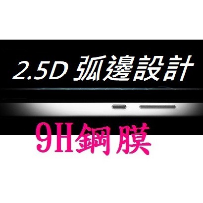 適用 IPHONE i7 i8 PLUS i7PLUS i8PLUS 螢幕保護貼 鋼化玻璃膜 9H 後膜 背膜 玻璃貼