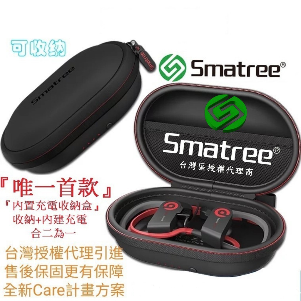 【Smatree®小樹家】台灣區 Beats Powerbeats2 Powerbeats3 藍牙耳機 充電收納包