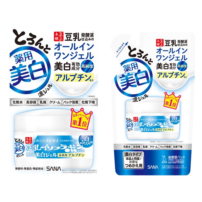 官方出入境八卦豆乳美白水凝霜 Lavsage Net
