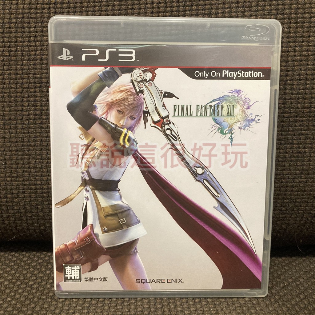 現貨在台 無刮 中文版 PS3 最終幻想 13 太空戰士 13 Final Fantasy XIII 遊戲 4 D29