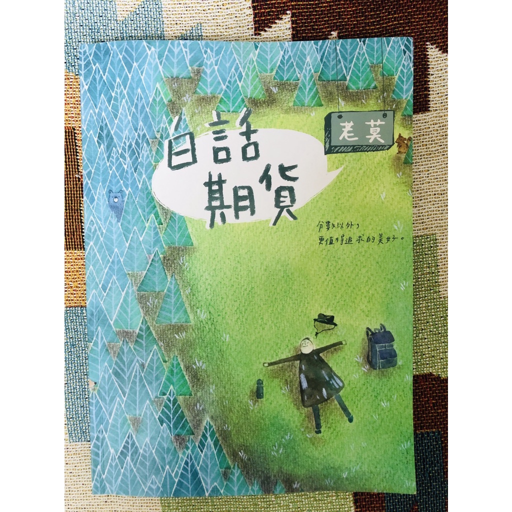 期貨商業務員老莫111的價格推薦- 2026年1月| 比價比個夠BigGo