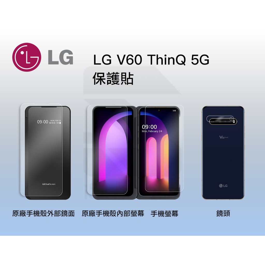 LG V60 ThinQ 抗衝擊保護貼  原廠手機殼保護貼【iSmooth】