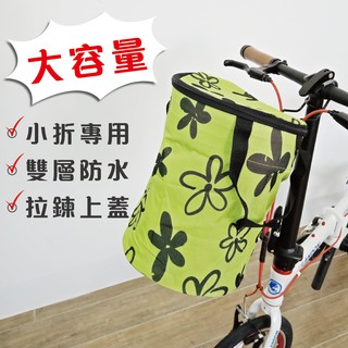 LANDON 腳踏車籃子 自行車籃子 腳踏車菜籃 自行車籃 折疊車籃 自行車菜籃 自行車車籃 布車籃 單車籃子 小折籃子