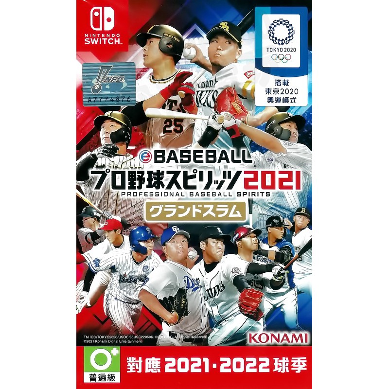 【全新未拆】任天堂 SWITCH NS 職棒野球魂2021 2022 滿貫砲 PRO BASRBALL 亞洲日文版 台中