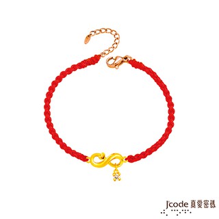 J'code真愛密碼金飾 真愛-無限愛黃金編織女手鍊 (現貨+預購)