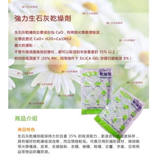 CBINC 強效型乾燥劑 乾燥包能保持大於自重35%的吸濕能力 適合於低溫度儲存 應用廣泛，適食品 服裝 電器 等